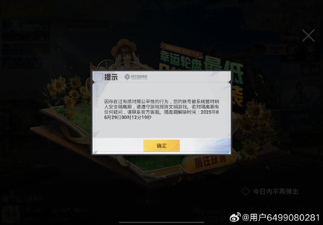 和平精英无实名
