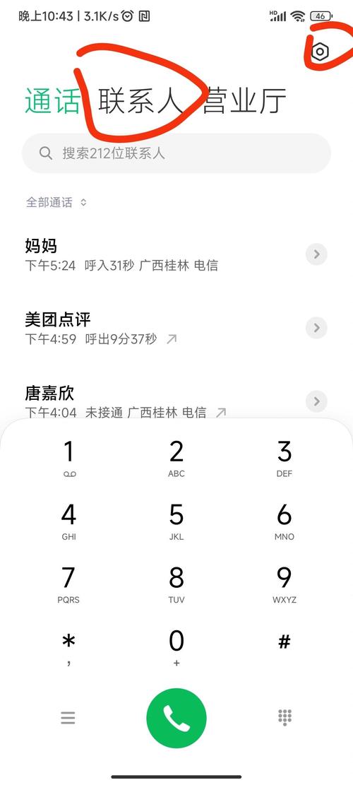蓝牙传通讯录怎么操作