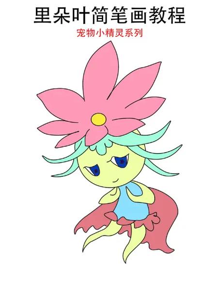 口袋妖怪单机版幼里朵