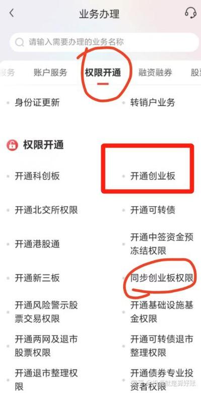 股票老三板怎么开通