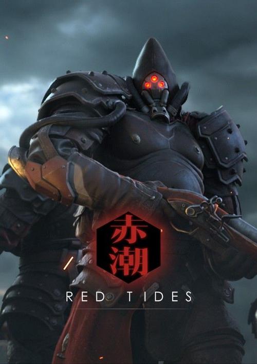 战争艺术赤潮pc官网缩略图