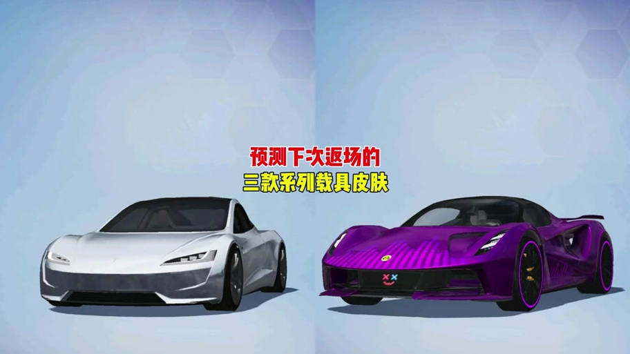 和平精英法拉利几个人能坐