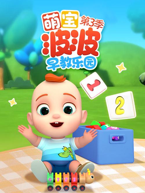 早教知识乐园节目介绍