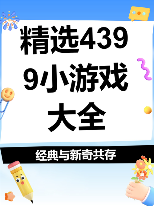 为什么4399小游戏按键没反应