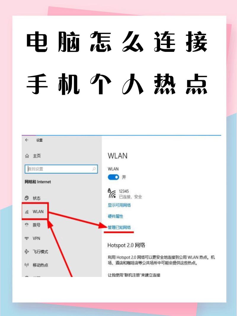 电脑如何连接OPPO手机个人热点