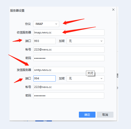 网易邮箱账号换绑