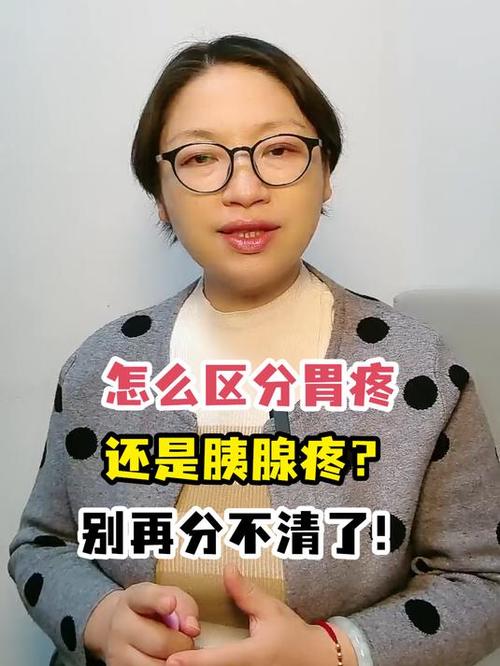 焦虑症胃痛和普通胃痛区别