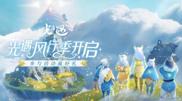 光遇过去的季节还会有吗