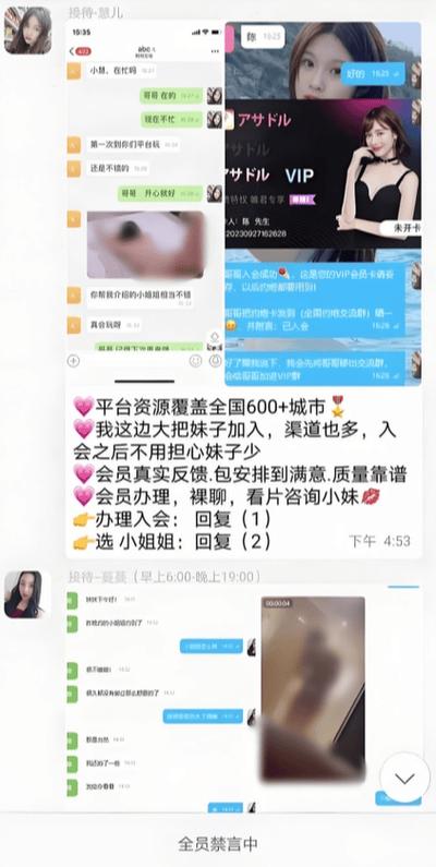套路社交女王交友方式