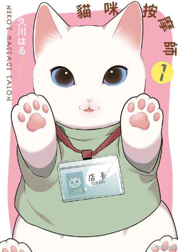 猫吃了个蘑菇汉化组