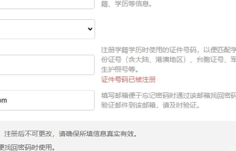 学信网账号注销了怎么找回