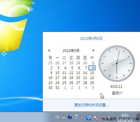 win7电脑屏保怎么设置时间设置方法