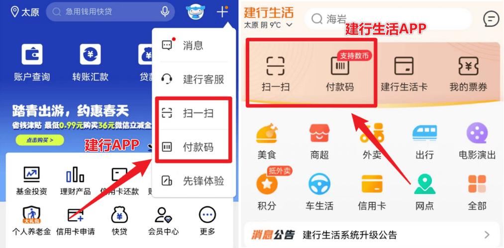 怎么关闭建行龙支付功能游戏截图
