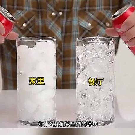 如何制作冰块