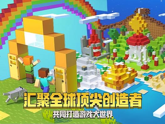 我的世界小程序游戏