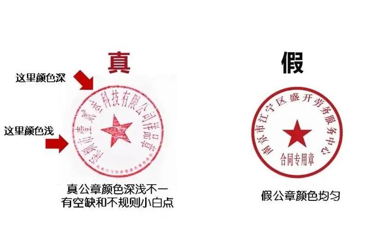 公章鉴定真伪的鉴定机构图标