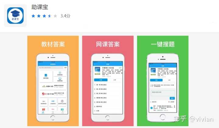 助课宝app官方