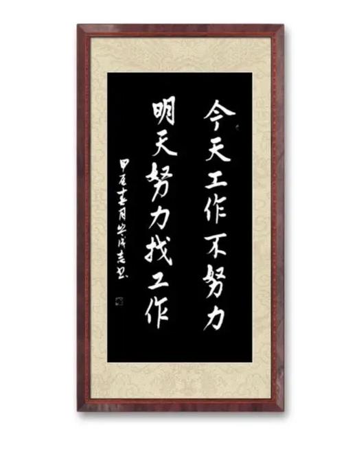今天找工作日子好不好