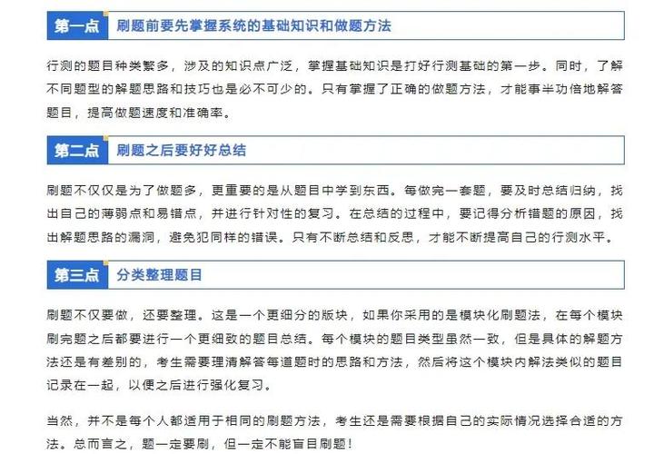 行测刷了一万题