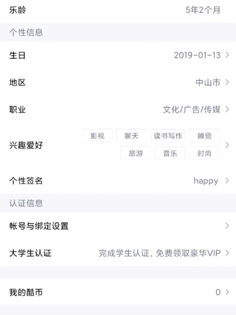 酷狗大学生认证