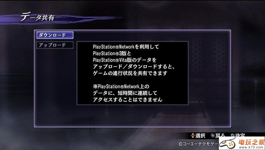 ps3存档怎么替换图标
