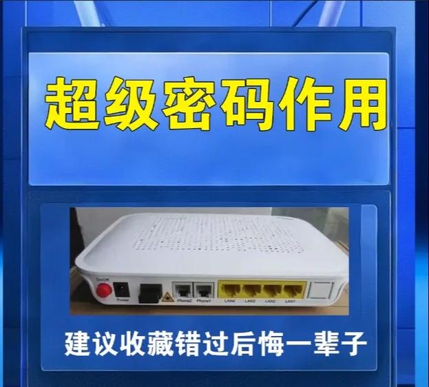 机顶盒上的无线密码是哪个