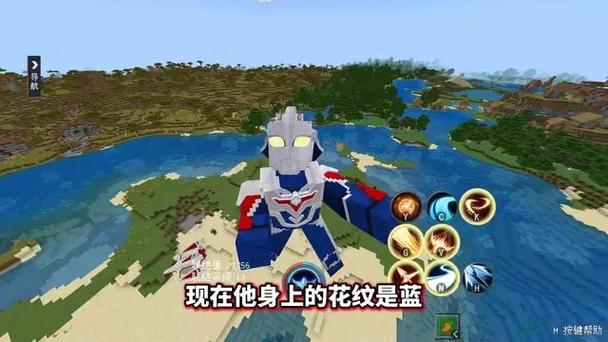 我的世界怎么变奥特曼缩略图