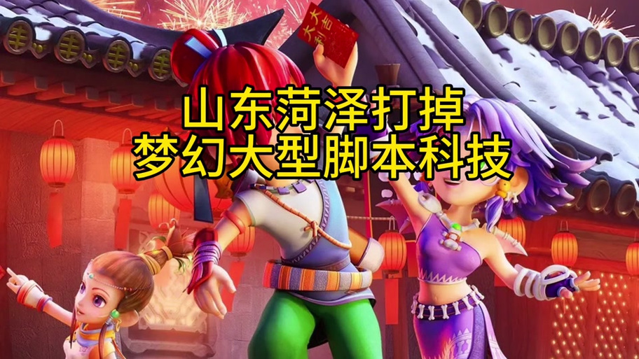 梦幻西游封按键精灵吗