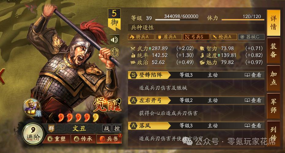 三国志战略版群弓怕什么