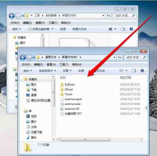 win7sp1镜像文件