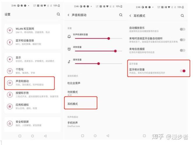 vivo蓝牙耳机声音小怎么回事