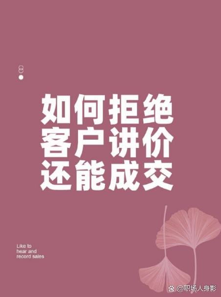 怎么委婉拒绝销售