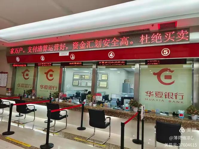 华夏银行被列为高风险银行吗