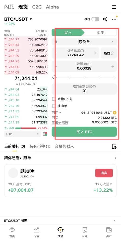 币指安全吗
