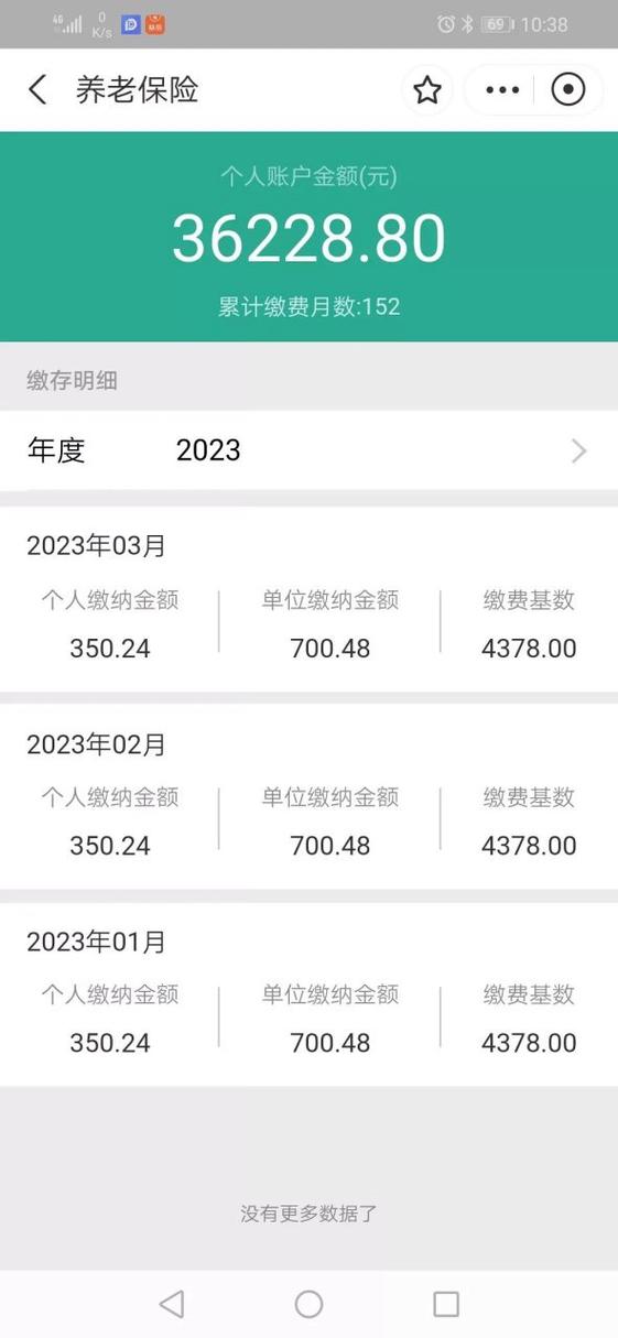 余额查询