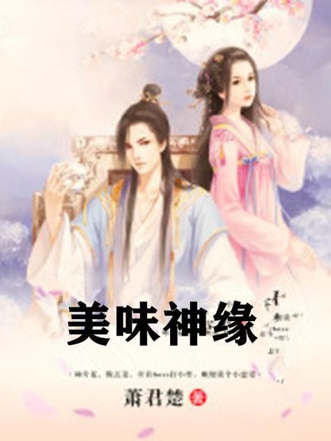 悠空网免费手机小说缩略图