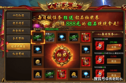 商道高手多久出现钻石转盘