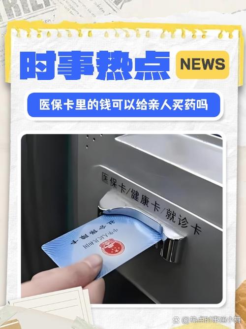 自己手机申请父母电子医保卡
