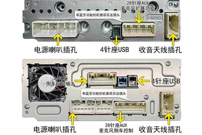 威驰车机接口定义