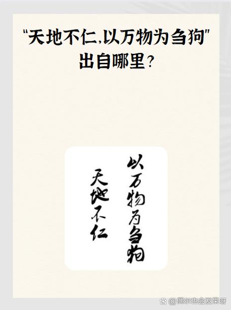 刍狗本子