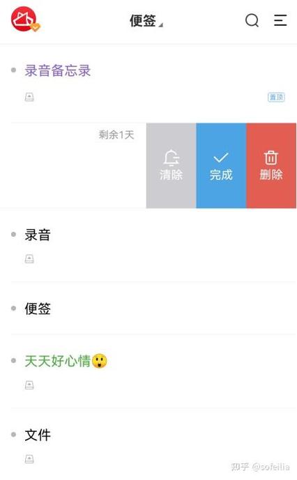 手机上日程怎么删掉