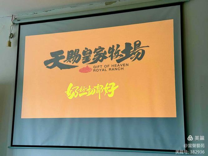 天赐皇家牛奶央视广告