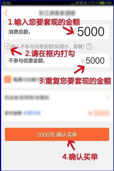 支付宝先用后付的额度可以套现吗