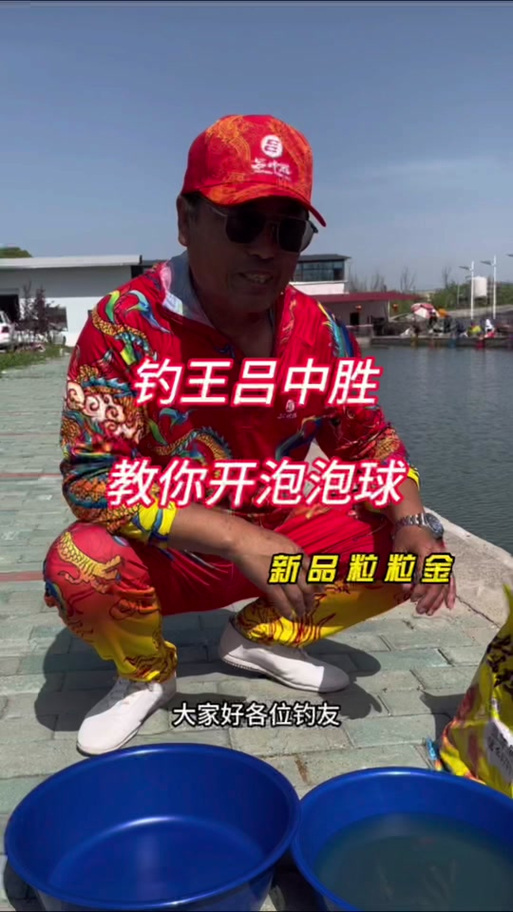 泡泡球怎么用