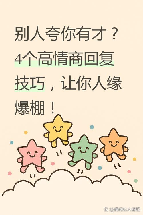 别人说我有才华该怎么回复