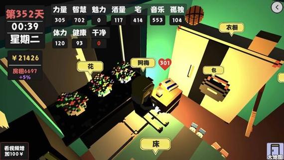 方块人的简单生活无限金币版下载