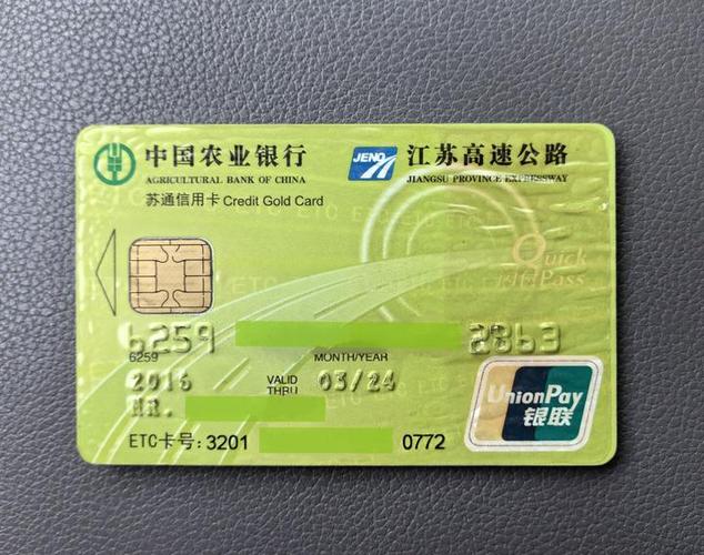 农业银行换卡怎么办理截图