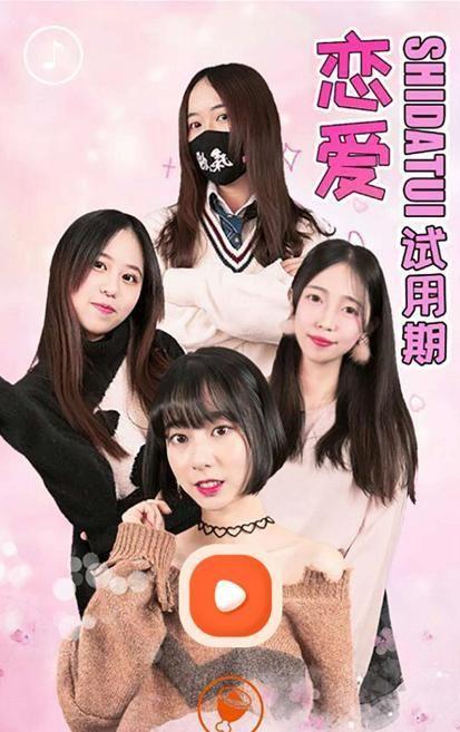 心动女友验证码