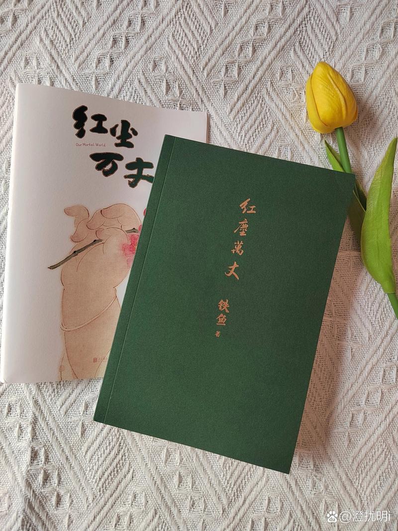 民国小说烟雨红尘