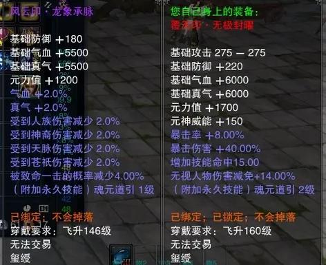 诛仙怎么把无视堆到100缩略图